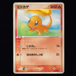 Charmander 011/075 Miracle Crystal Common Japanese Pokemon TCG 1st Edition MP - Image 1