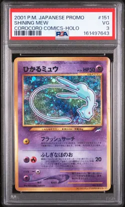 2001 POKEMON JAPANESE PROMO COROCORO COMICS HOLOFOIL #151 SHINING MEW PSA 3 - Image 1