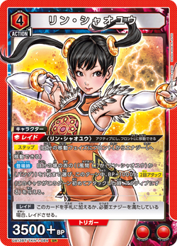 Union Arena TCG Tekken 7 Ling Xiaoyu - UA13BT/TKN-1-084 (SR) Super Rare Card - Image 1
