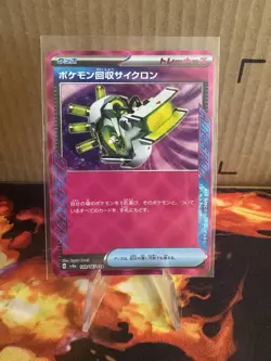 Scoop Up Cyclone 149/187 Sv8a: Terastal Fest Ex Holo (Japanese) NM Pokemon TCG - Image 1