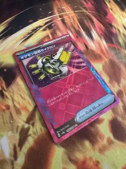 Scoop Up Cyclone 149/187 Sv8a: Terastal Fest Ex Holo (Japanese) NM Pokemon TCG - Image 3
