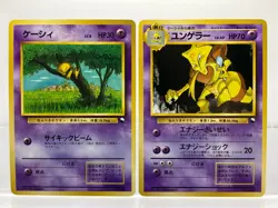 2 SET! Abra & Kadabra Red Green Gift Set 1997 Japanese Pokemon Cards EX! - Image 1