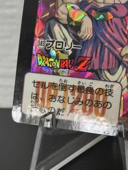 Broly 583 Carddass Dragon Ball JP Holographic Trading Card Dragon Ball Card - Image 2