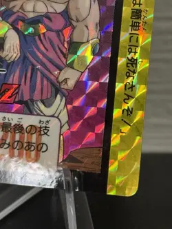 Broly 583 Carddass Dragon Ball JP Holographic Trading Card Dragon Ball Card - Image 3