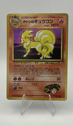 Brock’s Ninetales No.038 Japanese Gym Heroes Vintage Pokemon Card - Image 1