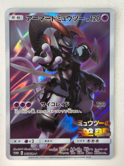 Armored Mewtwo 365/SM-P Promo Japanese Holo Pokemon Card MP Play Use - Image 1