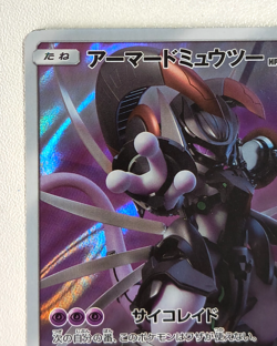 Armored Mewtwo 365/SM-P Promo Japanese Holo Pokemon Card MP Play Use - Image 2