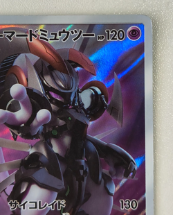 Armored Mewtwo 365/SM-P Promo Japanese Holo Pokemon Card MP Play Use - Image 3