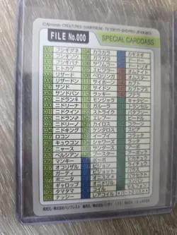 US SELLER [NM+] Special File Pokemon Card Japanese No.000 Carddass 1997 Bandai - Image 4