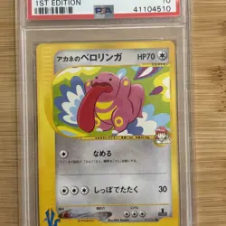 2001 POKEMON JAPANESE VS 1ST EDITION #017 WHITNEY'S LICKITUNG PSA 10 - Image 2