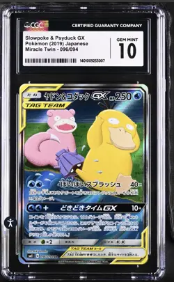 Pokemon CGC 10 Slowpoke & Psyduck GX 096/094 SM11 Miracle Twin JP Holo SR - Image 1