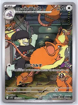 TEAM ROCKET'S RATICATE 108/098 GLORY OF THE ROCKET GANG POKEMON JAPANESE HOLO NM - Image 1