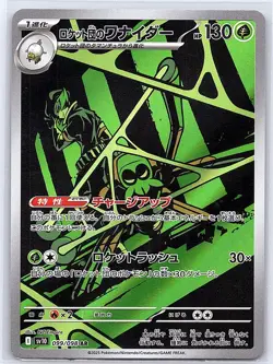TEAM ROCKET'S SPIDOPS 099/098 GLORY OF THE ROCKET GANG POKEMON JAPANESE HOLO NM/ - Image 1