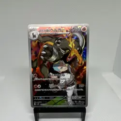 Pokemon Team Rocket's Houndoom 100/098 Glory Team Rocket Art Rare Full Art JP - Image 1