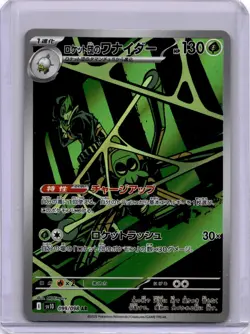 Pokemon Team Rocket's Spidops - Art Rare The Glory of Team Rocket 099/098 NM - Image 1