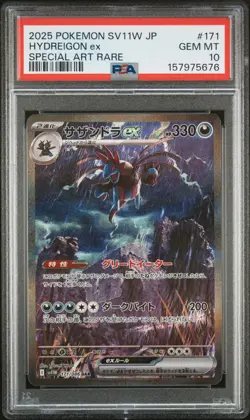 2025 POKEMON JAPANESE SV11W-WHITE FLARE SPECIAL ART RARE HYDREIGON EX PSA 10 - Image 1