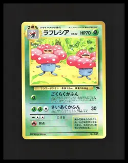 Vileplume Pokemon Southern Islands Japanese #45 REVERSE HOLO LP - Image 1