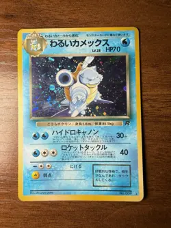 Pokemon TCG Dark Blastoise Holo Card #009 1996 Japanese Edition LP - Image 1