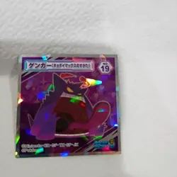 Gengar Holo Pokemon card Sticker Seal Wafer Snack HOLO #19 Japanese Nintendo - Image 2
