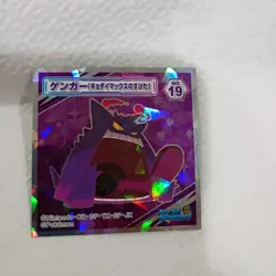 Gengar Holo Pokemon card Sticker Seal Wafer Snack HOLO #19 Japanese Nintendo - Image 3