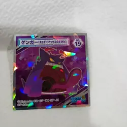 Gengar Holo Pokemon card Sticker Seal Wafer Snack HOLO #19 Japanese Nintendo - Image 4