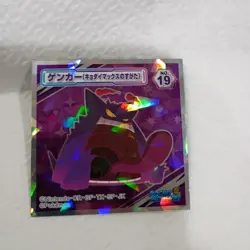 Gengar Holo Pokemon card Sticker Seal Wafer Snack HOLO #19 Japanese Nintendo - Image 5