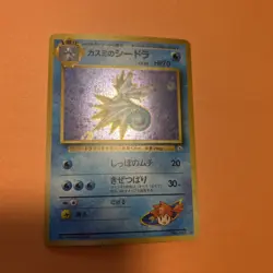 Pokemon Card - Misty's Seadra (Japanese) No. 117 - Holo Rare (Gym Set) SP WOTC - Image 3