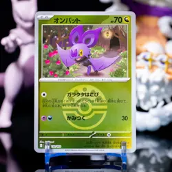 Noibat (Friend Ball Foil) 130/193 M2a MEGA Dream ex - Pokemon Card Japanese NM - Image 1