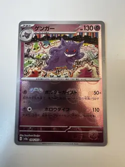 GENGAR 094/165 SV2a Master Ball Mirror Holo Pokemon Card 151 2023 Japanese NM- - Image 1