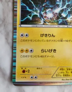 Pokemon card Game Zekrom Holo promo 052/BW-P Japanese Nintendo 2011 F/S - Image 4