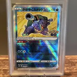 Radiant Blastoise 018/071 S10b: Pokemon GO Holo (Japanese) PSA 10 - Image 2