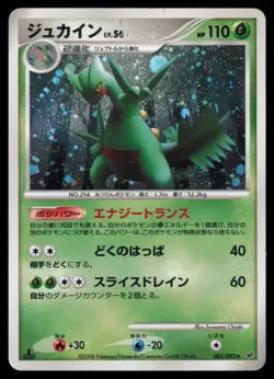 Sceptile 005/092 Stormfront 1st Edition Holo Rare 2008 Japanese Pokemon TCG HP - Image 1