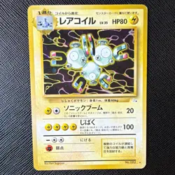Pokemon TCG Magneton Mystery of the Fossils Holo Rare JP 1996 80HP No.082 - Image 1
