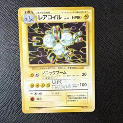 Pokemon TCG Magneton Mystery of the Fossils Holo Rare JP 1996 80HP No.082 - Image 2