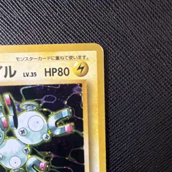 Pokemon TCG Magneton Mystery of the Fossils Holo Rare JP 1996 80HP No.082 - Image 5