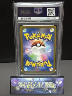 Pokemon Card Haunter 093/165 Master Ball Reverse Holo 151 Japanese PSA 10 GEM - Image 2