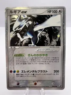 Pokemon Card Lugia ex Holo 090/106 EX Unseen Forces 2005 Japanese - Image 1