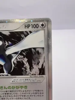 Pokemon Card Lugia ex Holo 090/106 EX Unseen Forces 2005 Japanese - Image 3