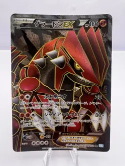 Pokemon Card Groudon EX 054/052 SR Next Destinies Hail BW3 2011 Japanese - Image 1