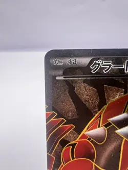 Pokemon Card Groudon EX 054/052 SR Next Destinies Hail BW3 2011 Japanese - Image 2