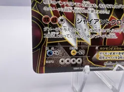Pokemon Card Groudon EX 054/052 SR Next Destinies Hail BW3 2011 Japanese - Image 4