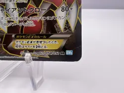 Pokemon Card Groudon EX 054/052 SR Next Destinies Hail BW3 2011 Japanese - Image 5