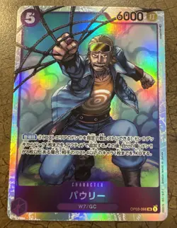 Paulie OP03-066 SR Foil Japanese One Piece Pillar Of Strength - Image 1