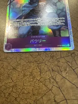 Paulie OP03-066 SR Foil Japanese One Piece Pillar Of Strength - Image 4
