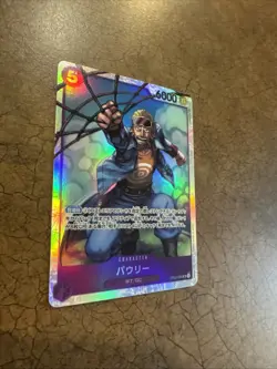 Paulie OP03-066 SR Foil Japanese One Piece Pillar Of Strength - Image 5