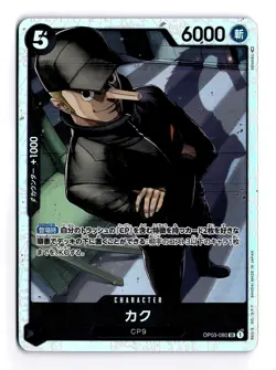 ONE PIECE KAKU (080) OP03-080 SR PILLARS OF STRENGTH JAPANESE NEAR MINT - Image 1