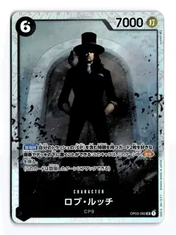 ONE PIECE ROB LUCCI (092) OP03-092 SR PILLARS OF STRENGTH JAPANESE NEAR MINT - Image 1