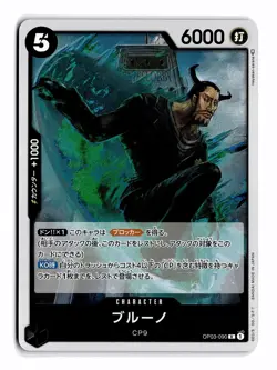 ONE PIECE BLUENO OP03-090 R PILLARS OF STRENGTH FOIL JAPANESE NEAR MINT - Image 1
