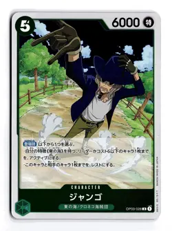 ONE PIECE JANGO OP03-028 R PILLARS OF STRENGTH FOIL JAPANESENEAR MINT - Image 1