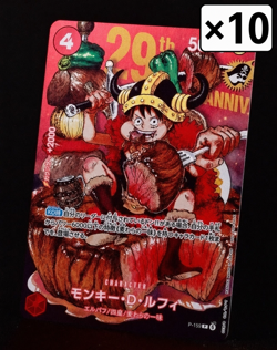10 Cards Monkey D Luffy P-159 Shonen Jump 2026 Promo One Piece Japanese - Image 1